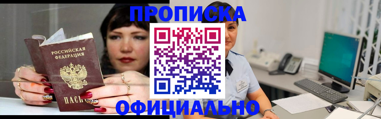 миграционный учет в Избербаше