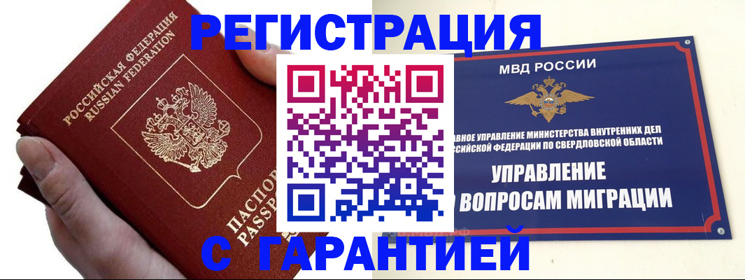 временная регистрация поиск в Избербаше